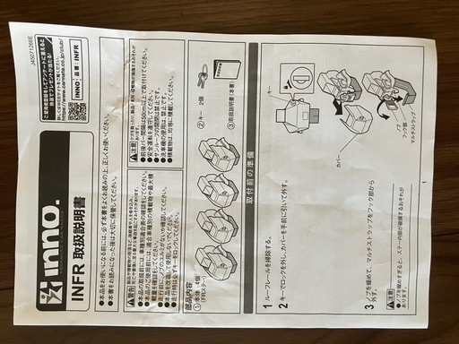 ルーフレール用　キャリアステー　バー　セット