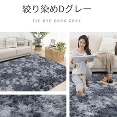 【美品】ラグ　カーペット　商談中　　