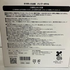 【新品雑貨】竹で作ったバンブーボウルの画像