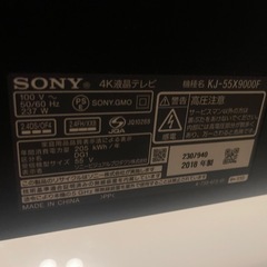 SONY  液晶テレビ　55の画像