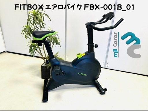 FITBOXエアロバイク FBX-001B_01