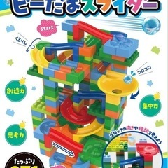ビー玉スライダー おもちゃ