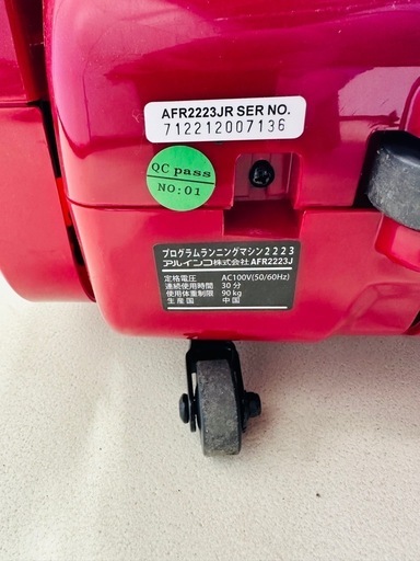 アルインコプログラム 電動ウォーカーレッド AFR2223J