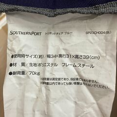 【中古雑貨】アウトドアチェア　簡易折り畳みの画像