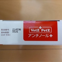 犬🐕用サプリメントの画像