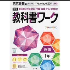 勉強が苦手な小学生、中学生5教科高校入試まで画像共有全国オンライン　一緒に点数上げていこう！の画像