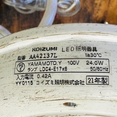 KOIZUMI AA42137 シャンデリア LEDランプの画像