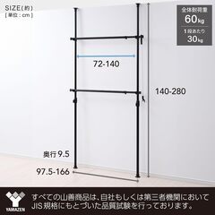 突っ張り棒　服　ラックの画像
