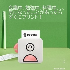 【新品】ポータブルプリンター　モバイルプリンターの画像