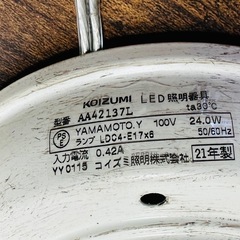 KOIZUMI AA42137L シャンデリア LEDランプの画像