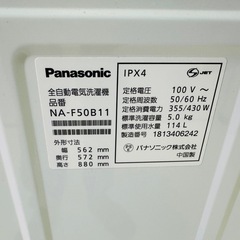Panasonic洗濯機 NA-F50B11の画像