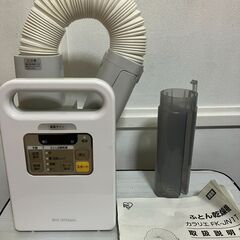 【中古家電】アイリスオーヤマ　ふとん乾燥機