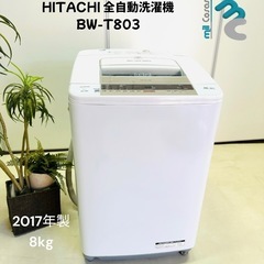 HITACHI 全自動洗濯機 BW-T803