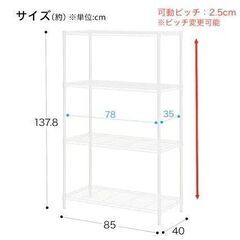 ニトリスチールラック137×85×40 2個セットの画像