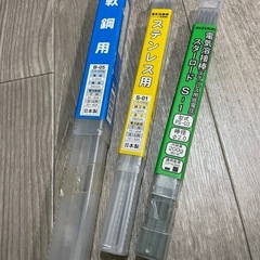 電気溶接棒(アーク溶接棒) 3種
