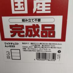 押入れタンスの画像