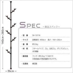 突っ張り　ひっかけ　収納の画像