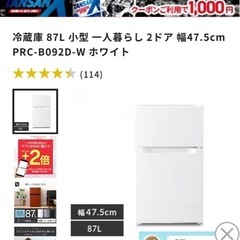 【28日、29日受け渡し】冷凍冷蔵庫の画像