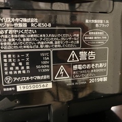 アイリスオーヤマ　IH ジャー　炊飯器　RC-IE50-B 5合 ブラック IRIS OHYAMAの画像