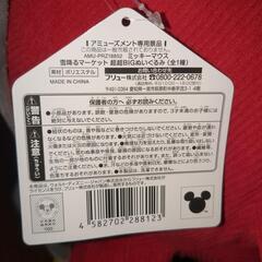 値下中‼️ディズニー ミッキーマウス 超超BIGぬいぐるみの画像