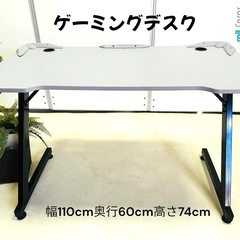 ゲーミングデスク