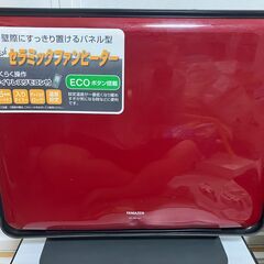 【商談中】山善　セラミックファンヒーター　