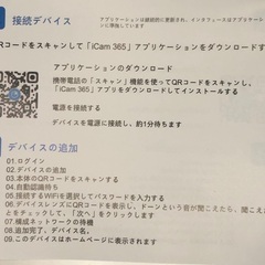 処分価格1,200円→800円【057】新品1台 1080p HD 355 度 屋内スマート Wi-Fi セキュリティカメラの画像