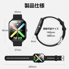 スマートウォッチ 黒 日本語説明書 メンズ レディース 腕時計 日本製センサー 1.9インチ大画面 24H健康管理 着信通知 歩数 睡眠 心拍数 防水 遠隔カメラシャッター　まとめ買い歓迎　卸ます　アマゾン引き上げ商品　倒産品　ネット商材　卸ます　転売　アマゾン引き上げ商品　卸し　問屋　倒産品　転売OK　ネット商材　アマゾン　商品　景品　コンペの画像