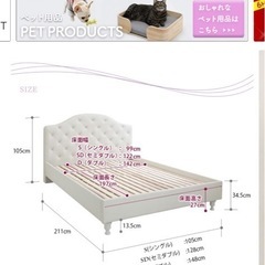 【直接引き取りのみ】【再受付
】ホワイト　セミダブルベッド の画像