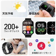 スマートウォッチ 黒 日本語説明書 メンズ レディース 腕時計 日本製センサー 1.9インチ大画面 24H健康管理 着信通知 歩数 睡眠 心拍数 防水 遠隔カメラシャッター　まとめ買い歓迎　卸ます　アマゾン引き上げ商品　倒産品　ネット商材　卸ます　転売　アマゾン引き上げ商品　卸し　問屋　倒産品　転売OK　ネット商材　アマゾン　商品　景品　コンペの画像