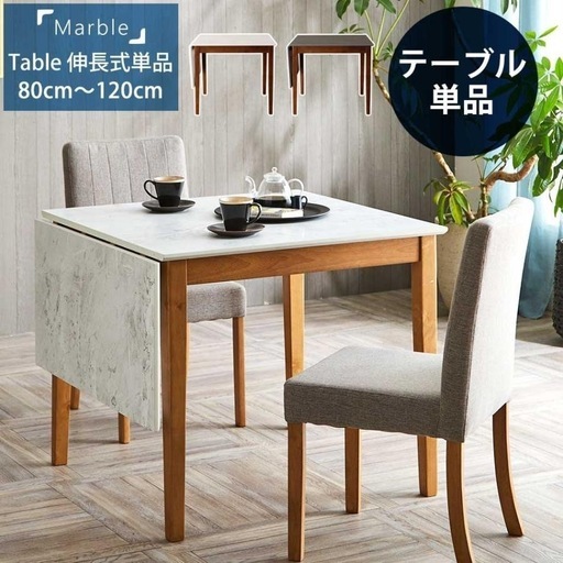【受渡し先決定】ダイニングテーブル