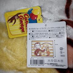 【決まりました】おさるのジョージマイヤーハーフケット の画像