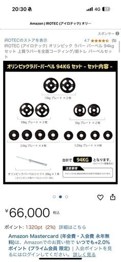 筋トレセット