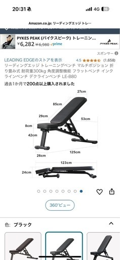 筋トレセット