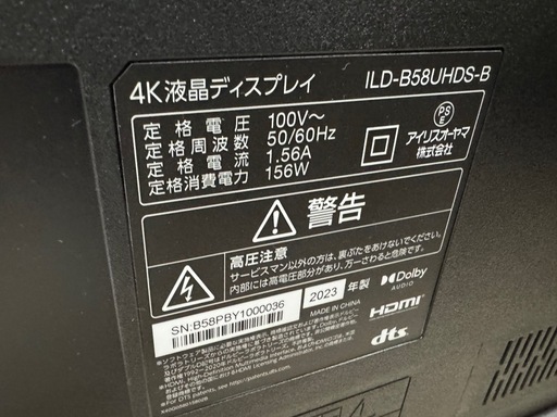 アイリスオーヤマ モニター 58インチ ILD-B58UHDS-B 4K液晶ディスプレイ 2024年製 BLACK
