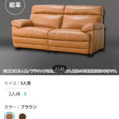 ＜価格更新:190,000円＞のびのび3人掛けのリクライニング式電動ソファの画像