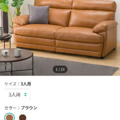 ＜価格更新:190,000円＞のびのび3人掛けのリクライニング式電動ソファの画像