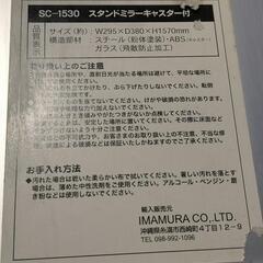 壁掛け用へ アレンジ鏡  新品同様　【代理出品】【スタンドの画像