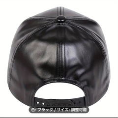 レザーキャップの画像