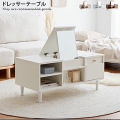 ドレッサーテーブル