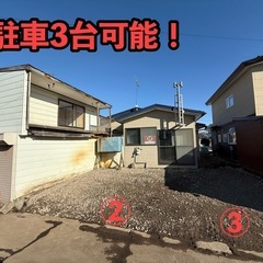 駐車3台可能！!　ペット可🐶人気の登別美園町３丁　一戸建て　車庫付き　