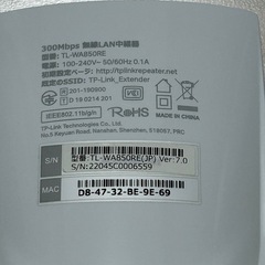 TP-Link Wi-Fi 無線LAN 中継器の画像