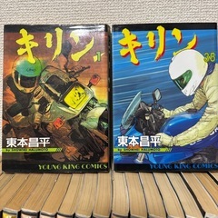東本昌平　キリン　1〜35巻全巻セットの画像