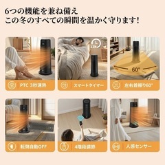 【新品】セラミックヒーター 小型 速暖 足元ヒーター 人感センサー 転倒オフ タイマーの画像