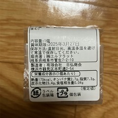 メロウウィッチ　4個セット　パウンドケーキ　MELLOWHICH 焼き菓子の画像
