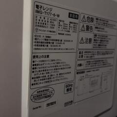 【即日優先】家庭用電子レンジ『IMG-T177-6-W』アイリスオオヤマの画像