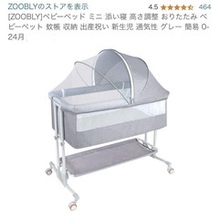 [ZOOBLY] ベビーベッド ミニ 添い寝 高さ調整 おりたた...