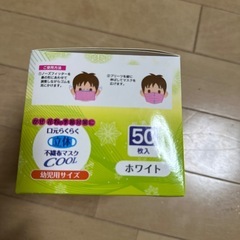 ⭐️幼児用マスク50枚【99%除去😷】呼吸が楽にできるの画像