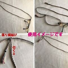 【おまとめ値引き】組紐5本セット*メガネホルダー*靴紐*スマホストラップの画像