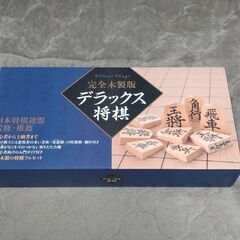 将棋セット(木製)